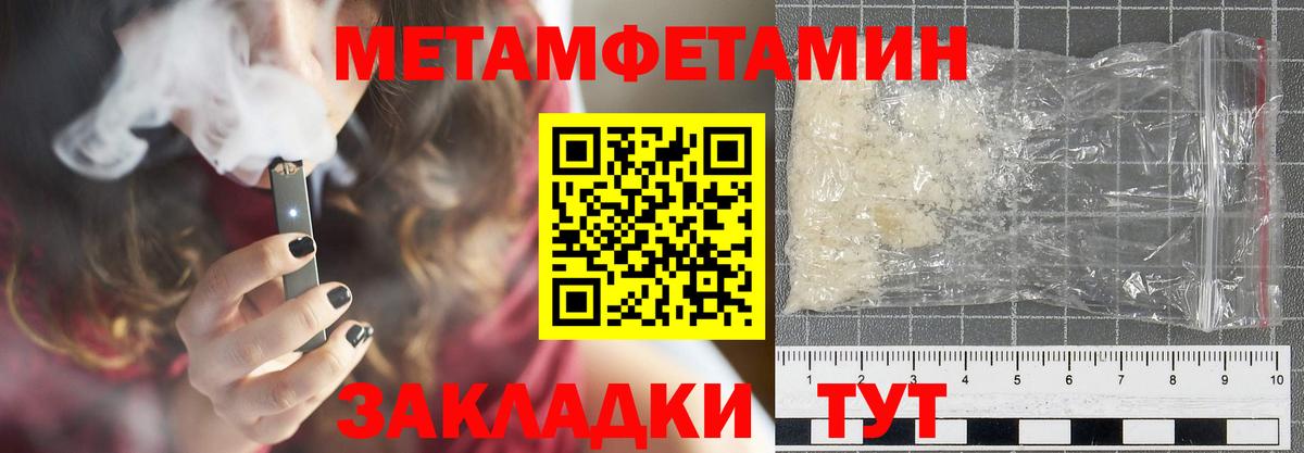 Заволжье  Amphetamine Розовый  Вход с VPN 