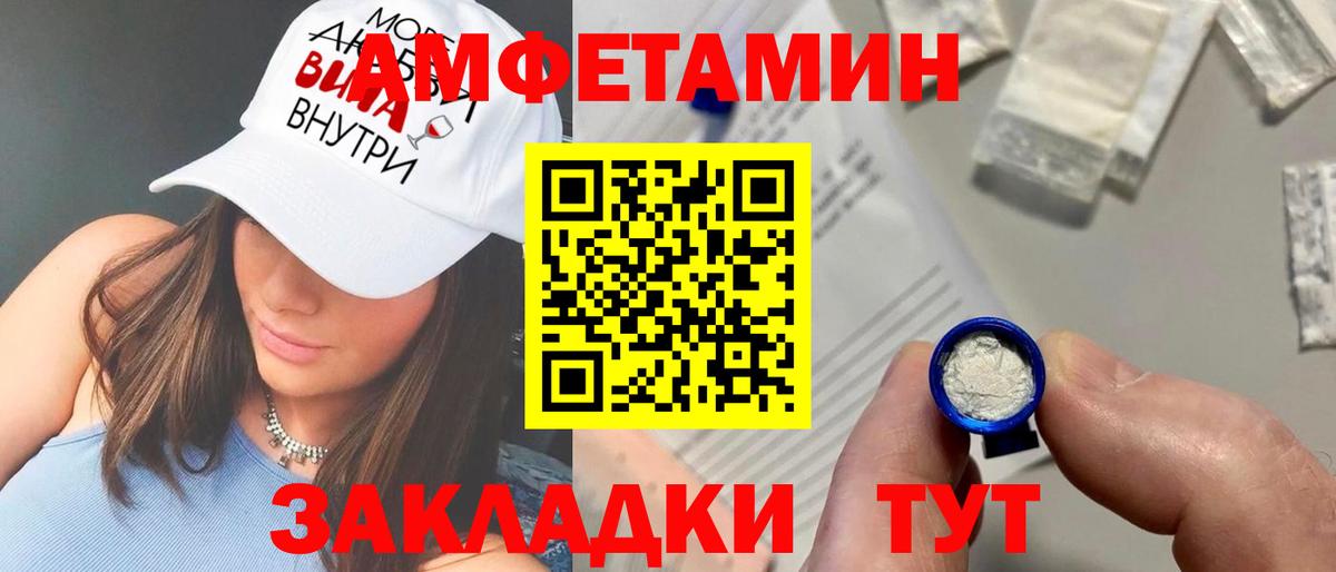 АМФЕТАМИН VHQ Заволжье