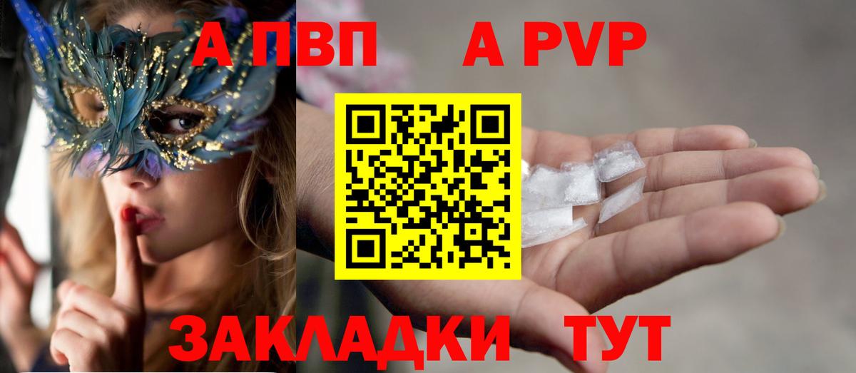 Alpha-PVP крисы CK Заволжье