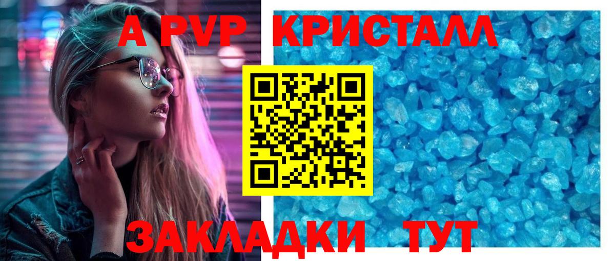 Альфа ПВП СК  Вход с VPN  A PVP  Alpha-PVP СК КРИС  А ПВП кристаллы  Заволжье 