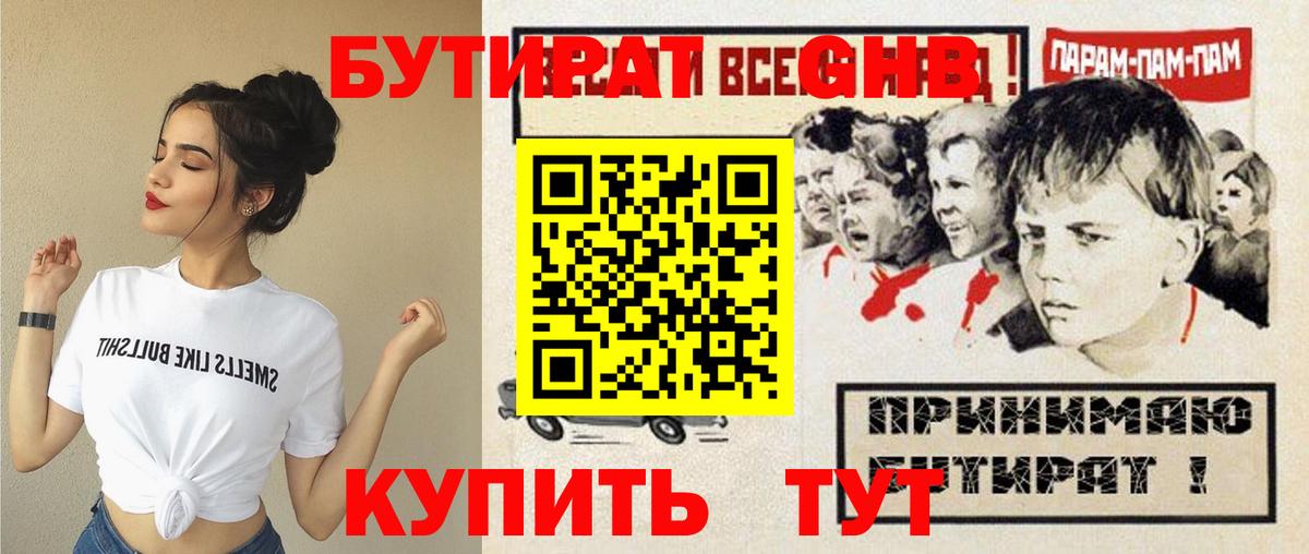 Бутират BDO 33% Заволжье