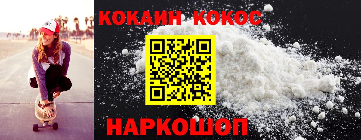 COCAIN Columbia Заволжье