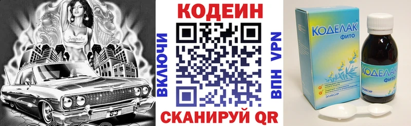 Codein напиток Lean (лин)  OMG как зайти  Заволжье  даркнет сайт 