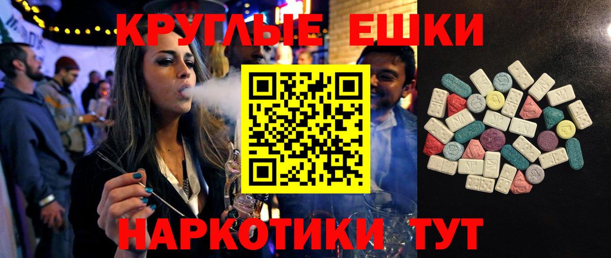 ЭКСТАЗИ  купить   Заволжье  Вход с VPN  ЭКСТАЗИ MDMA  Экстази диски 