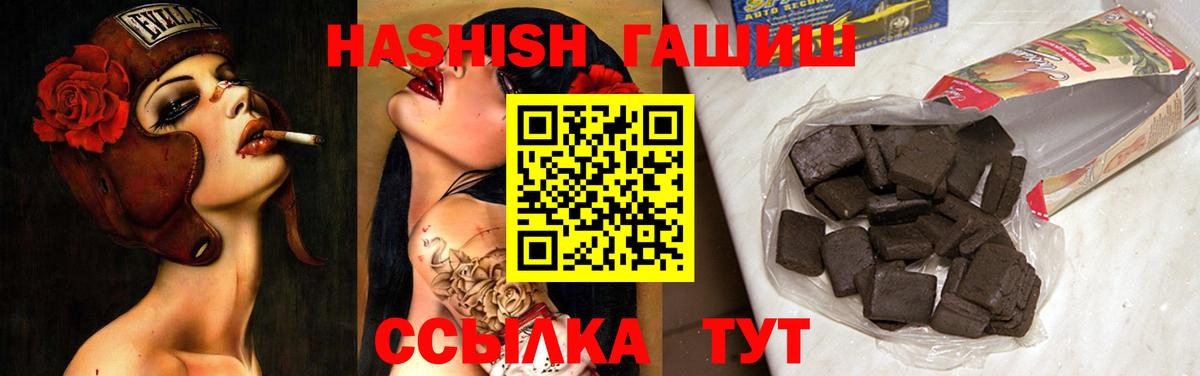 закладки  Заволжье  ГАШ гарик  Гашиш Cannabis 