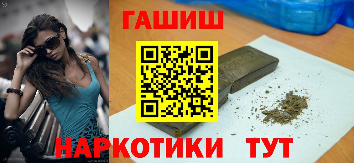 Заволжье  ГАШИШ Cannabis  ГАШ  где продают   ГАШ индика сатива  Вход с VPN 