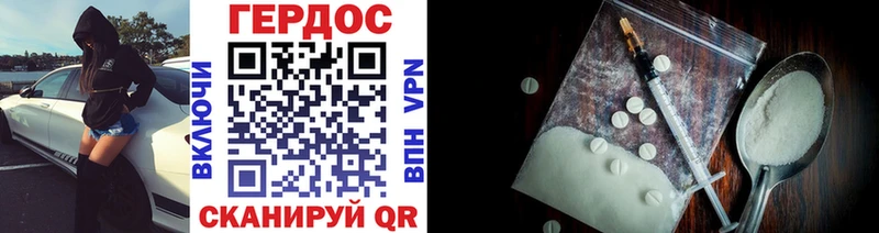 ГЕРОИН VHQ Заволжье