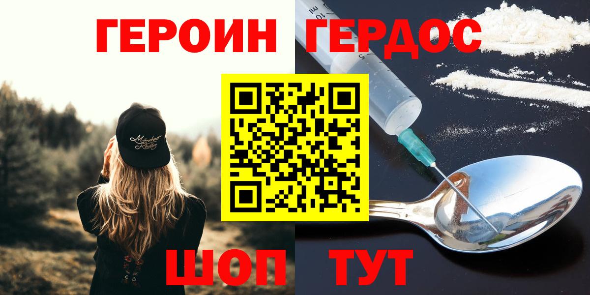 Героин гречка Заволжье