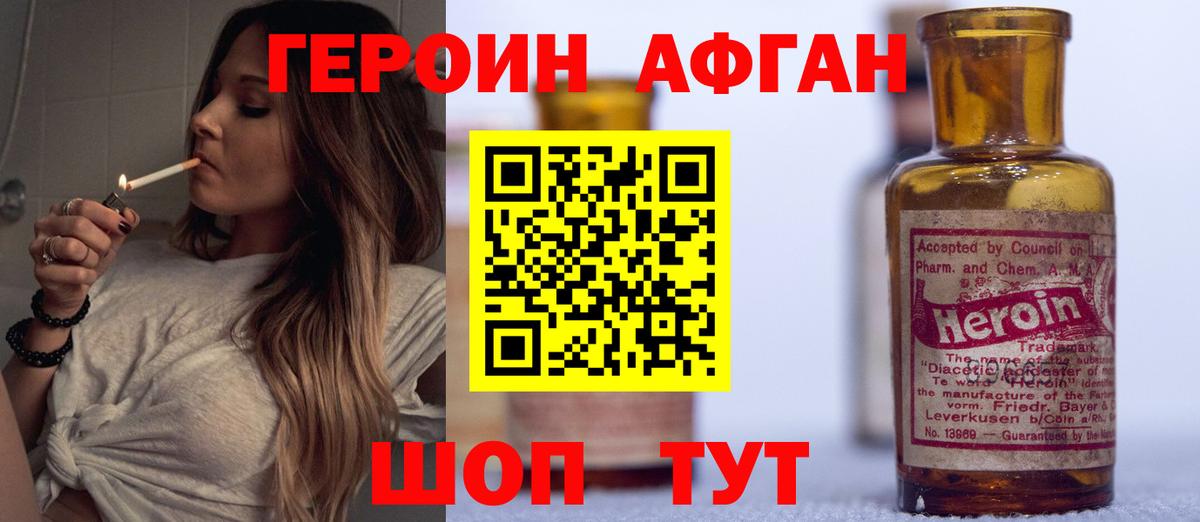 Героин гречка  Заволжье 