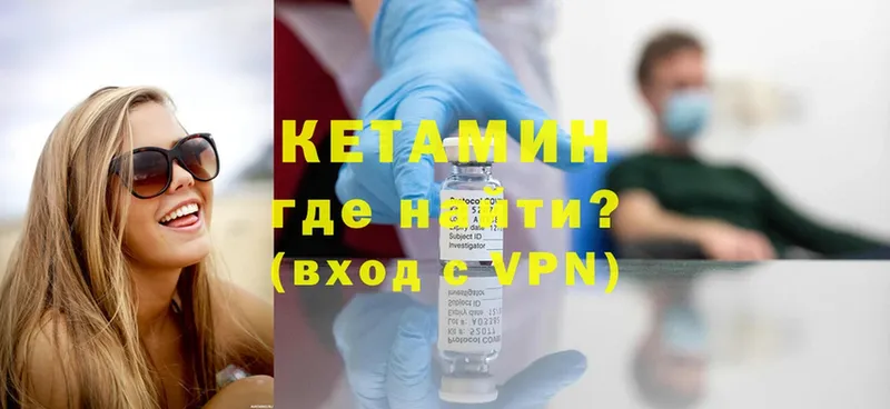 Кетамин ketamine  купить наркотики цена  Заволжье 