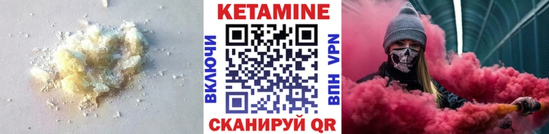 Кетамин ketamine  наркошоп  Заволжье 