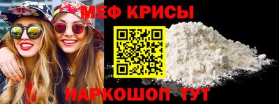 прущие крисы Балашиха