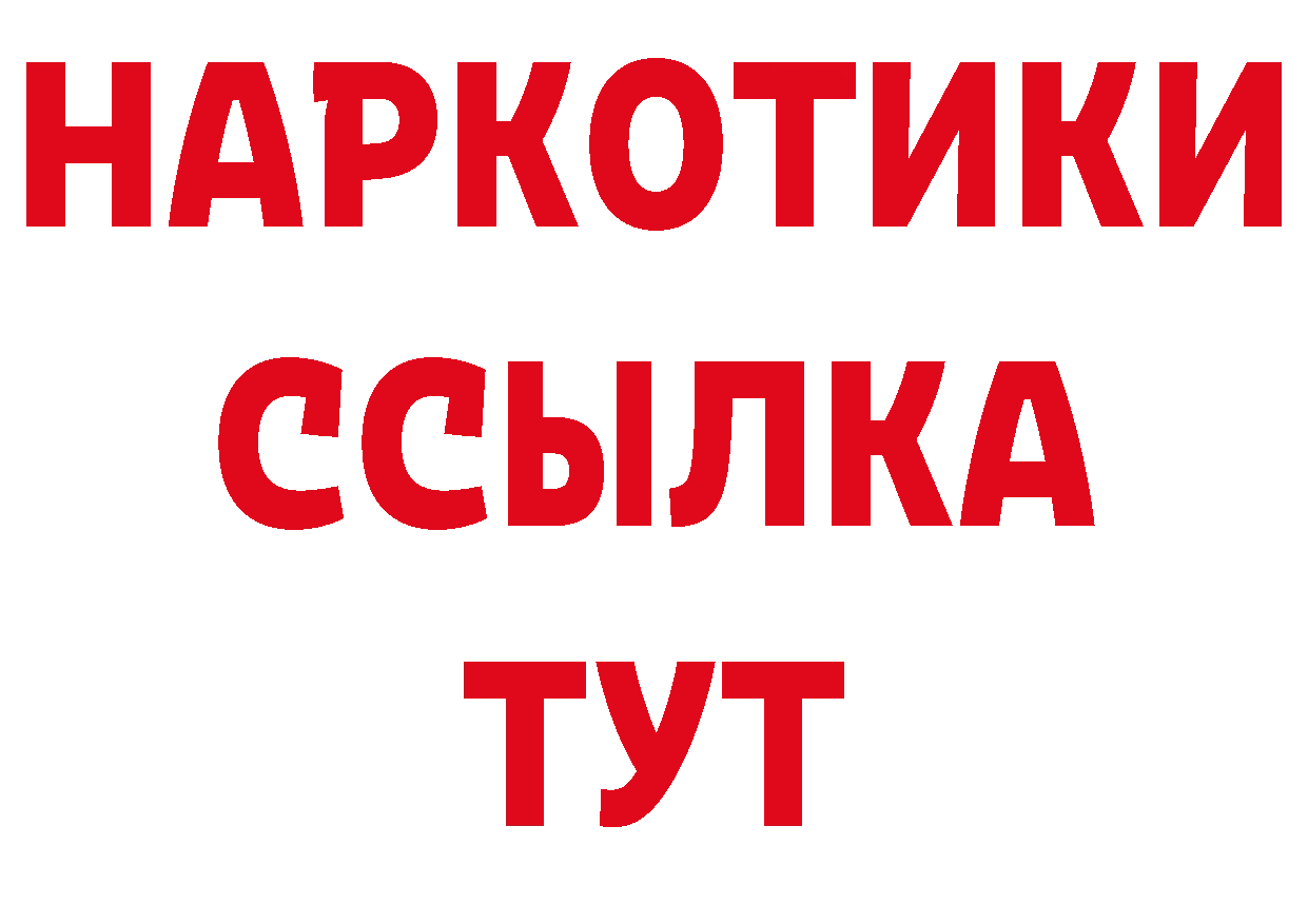 А ПВП мука как войти сайты даркнета ОМГ ОМГ Заволжье