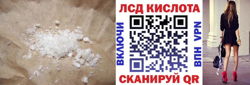 Лсд 25 экстази кислота  как найти наркотики  Заволжье 