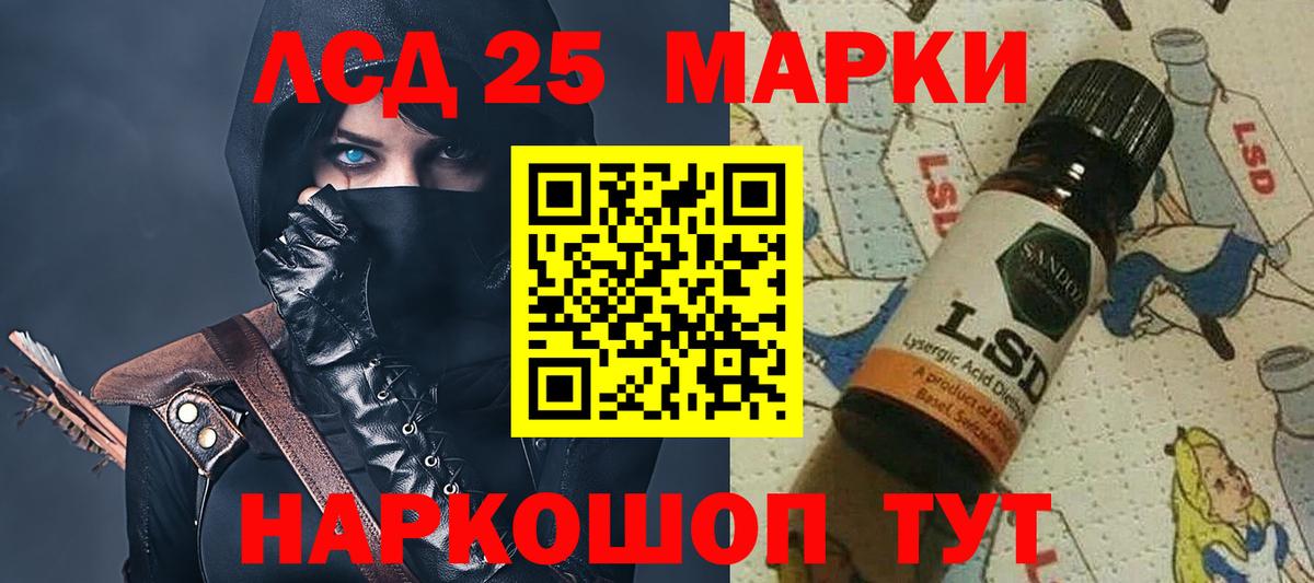 LSD-25 экстази кислота Заволжье