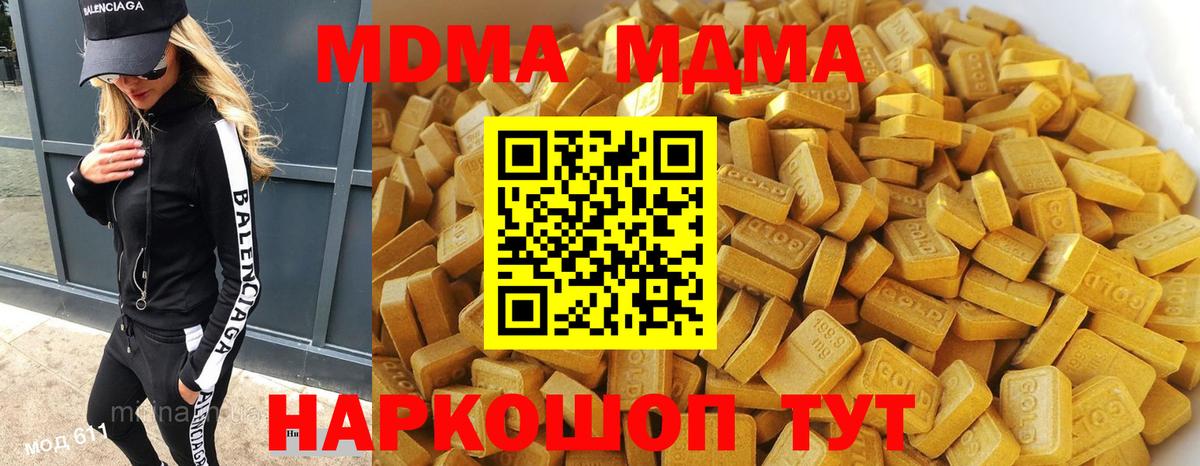 MDMA Molly  МДМА  MDMA кристаллы  Заволжье 