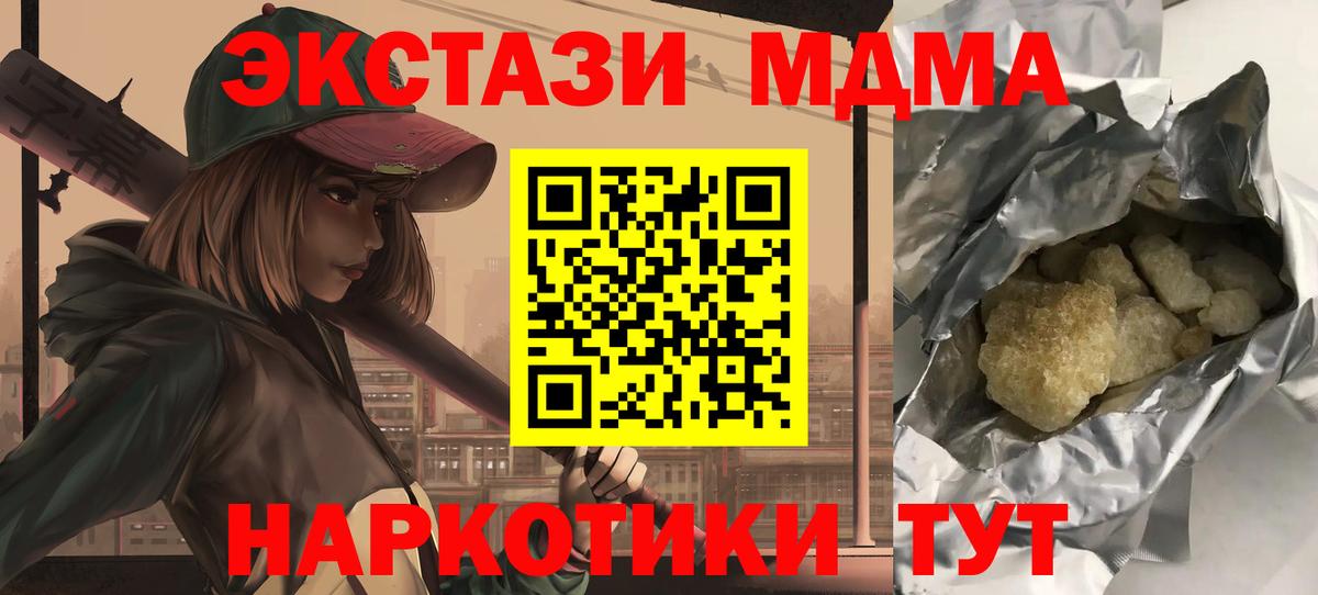 MDMA молли  МДМА  MDMA молли  Заволжье  Вход с VPN 