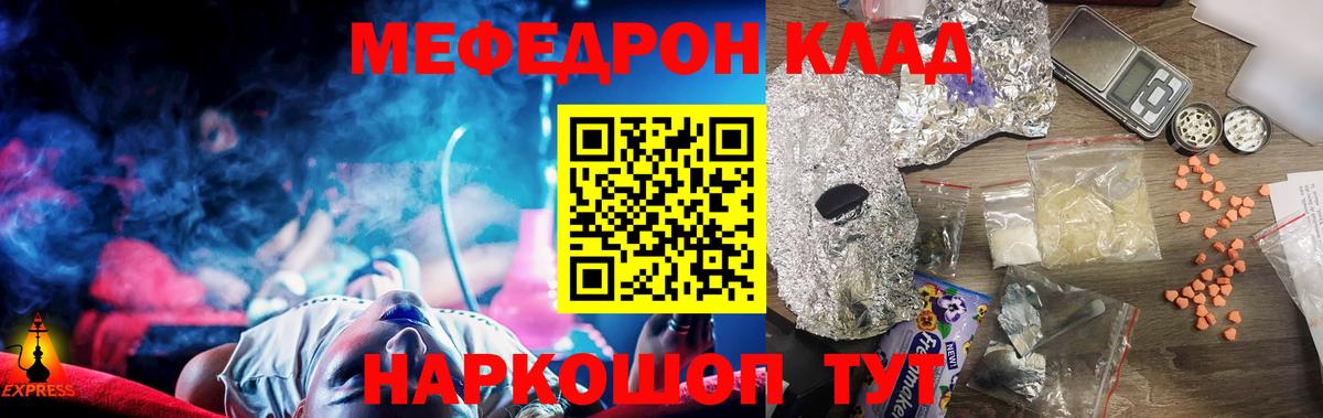 КОКАИН  Канабис  Магазин наркотиков  Заволжье  Гашиш  МЕФ кристаллы  Вход с VPN  Амфетамин кристаллы  ЭКСТАЗИ 