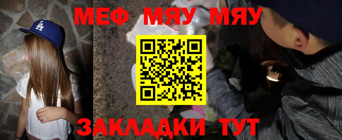 МЕФ кристаллы Заволжье