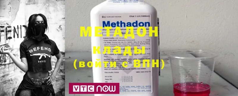 где можно купить наркотик  Заволжье  Метадон methadone 