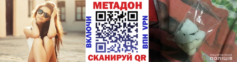 Метадон VHQ  Заволжье 