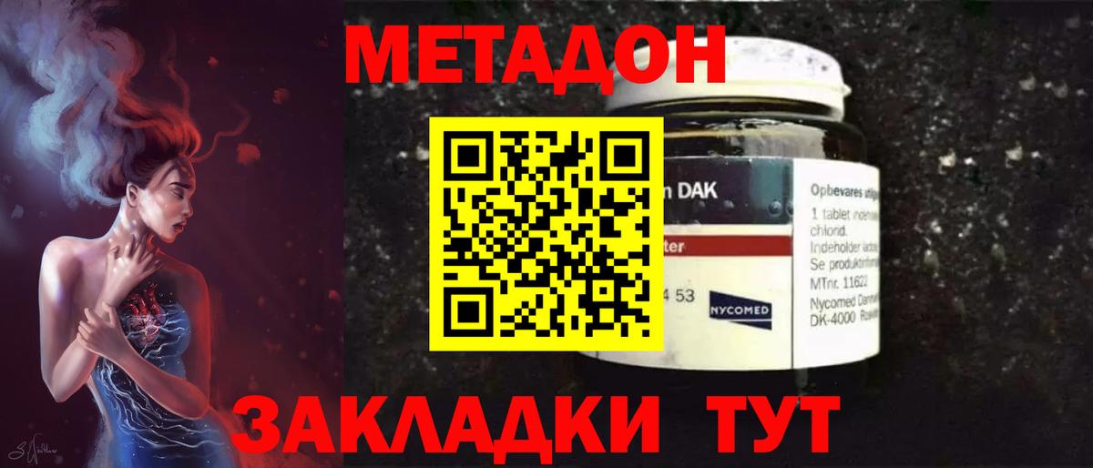 Заволжье  Вход с VPN  COCAIN  МЕФ  Гашик  APVP 