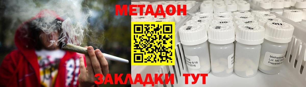 MEGA ССЫЛКА  Заволжье  это состав  Метадон мёд 