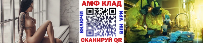 МЕТАМФЕТАМИН мет  блэк спрут   Заволжье 