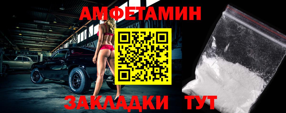 Первитин винт  Вход с VPN  Заволжье 