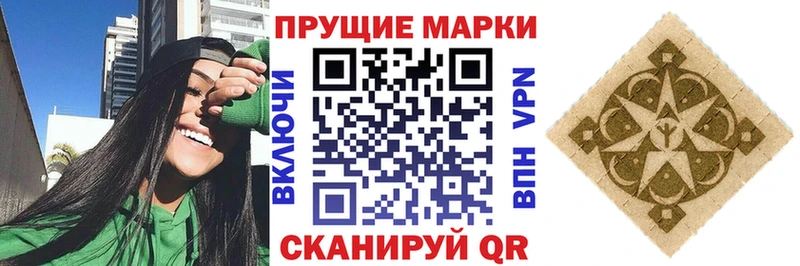 Марки 25I-NBOMe 1,8мг  Заволжье 