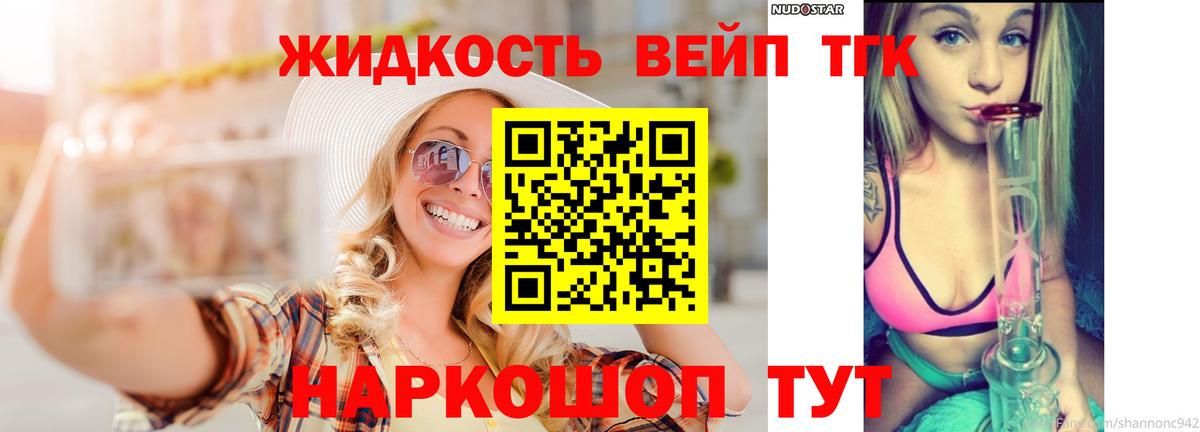 ТГК гашишное масло Заволжье