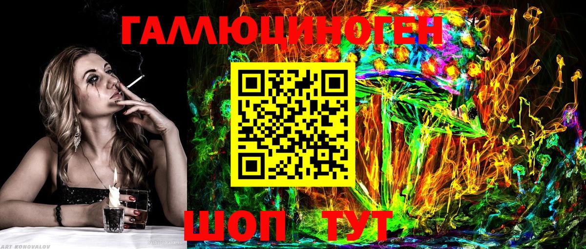 Заволжье  Галлюциногенные грибы ЛСД  Вход с VPN 